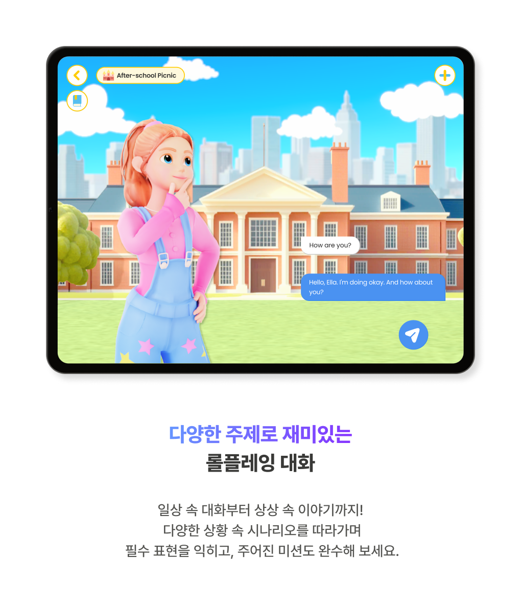 다양한 주제로 재미있는 롤플레잉 대화