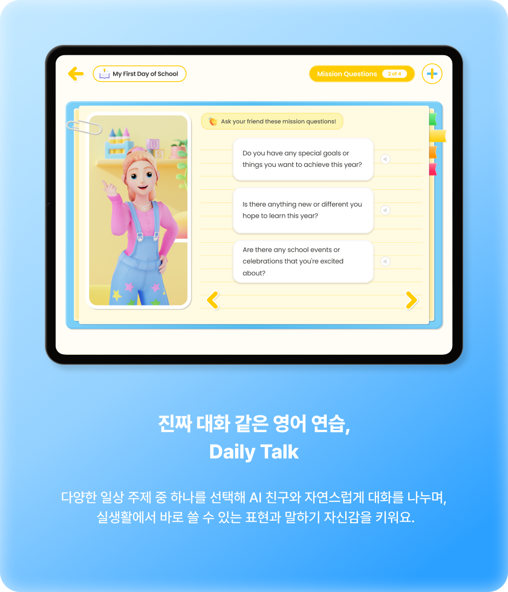 진짜 대화 같은 영어 연습, Daily Talk