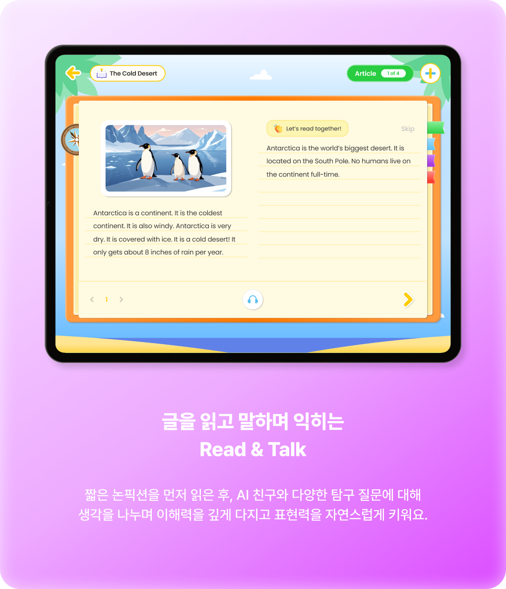 글을 읽고 말하며 익히는 Read & Talk