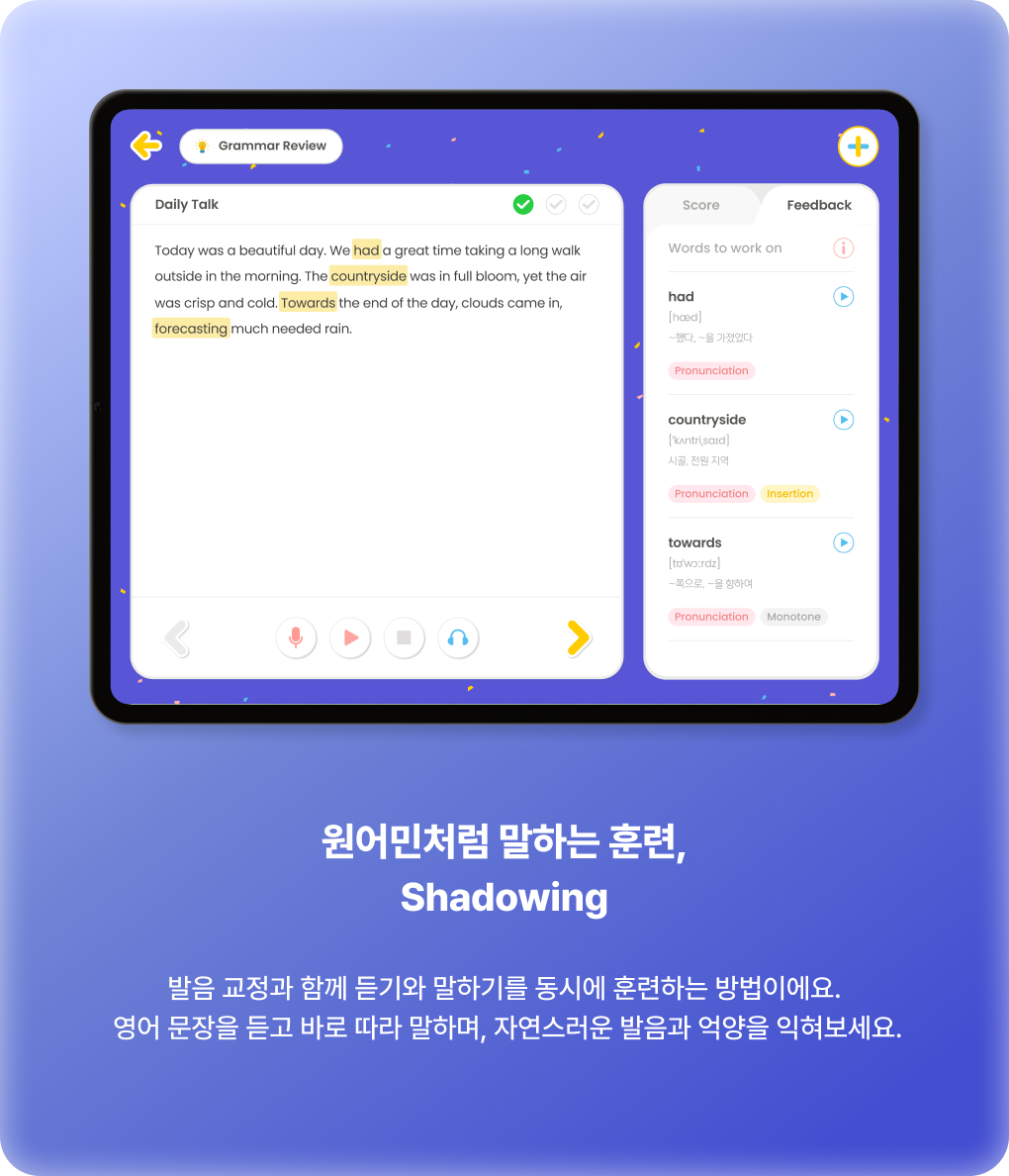 원어민처럼 말하는 훈련, Shadowing